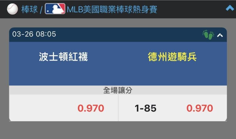 MLB美國職棒