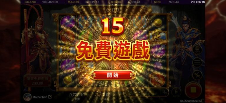 悟空老虎機圖案賠率總整理，中獎最多的是誰？